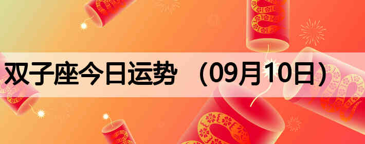 ˫�ӽ����������ƣ�09��10�գ�