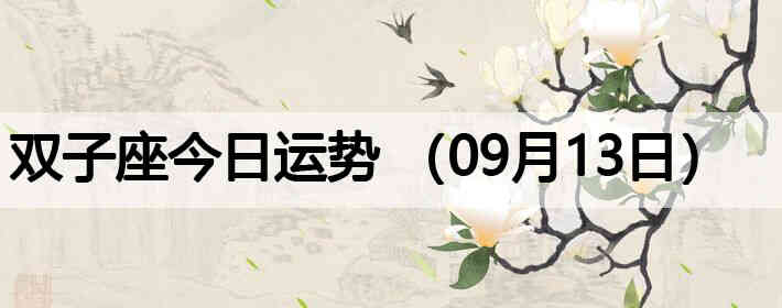 ˫�ӽ����������ƣ�09��13�գ�