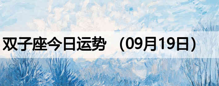 ˫�ӽ����������ƣ�09��19�գ�