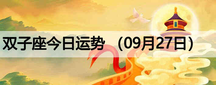˫�ӽ����������ƣ�09��27�գ�