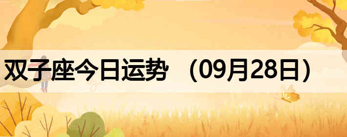 ˫�ӽ����������ƣ�09��28�գ�