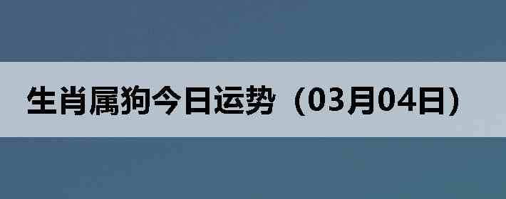 ��Ф�����������ƣ�03��04�գ�