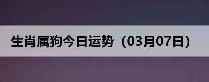 ��Ф�����������ƣ�03��07�գ�