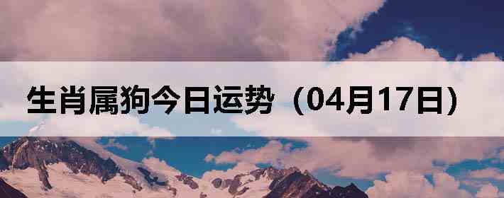 ��Ф�����������ƣ�04��17�գ�