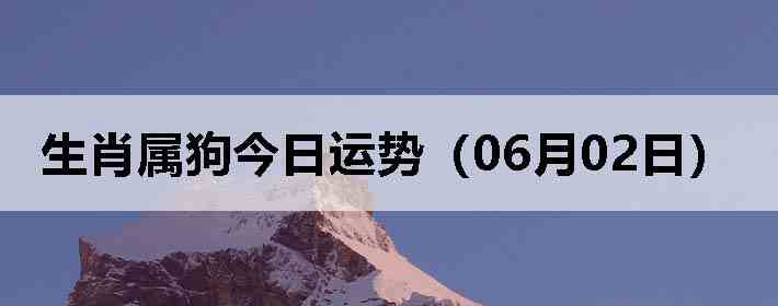 ��Ф�����������ƣ�06��02�գ�