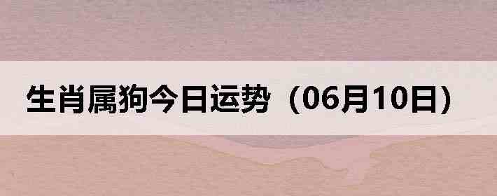 ��Ф�����������ƣ�06��10�գ�