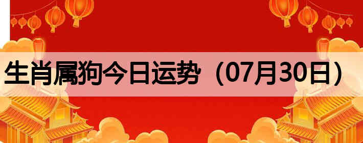 ��Ф�����������ƣ�07��30�գ�