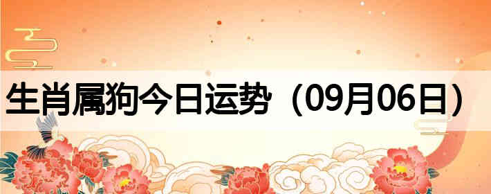 ��Ф�����������ƣ�09��06�գ�