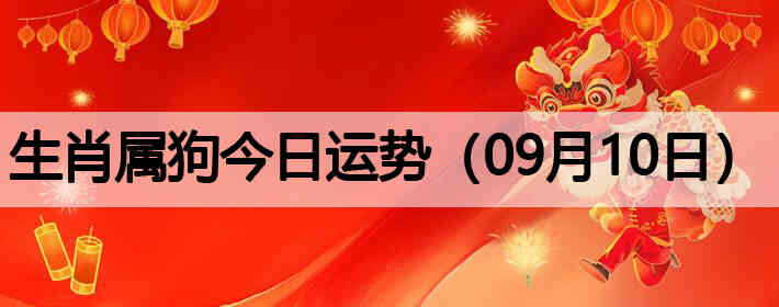 ��Ф�����������ƣ�09��10�գ�