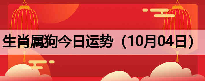 ��Ф�����������ƣ�10��04�գ�