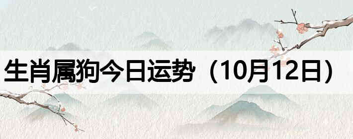 ��Ф�����������ƣ�10��12�գ�