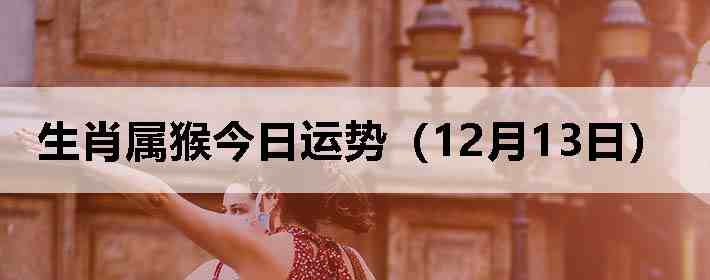 ��Ф����������ƣ�12��13�գ�