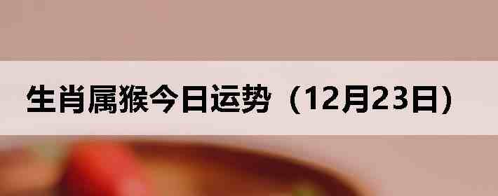 ��Ф����������ƣ�12��23�գ�