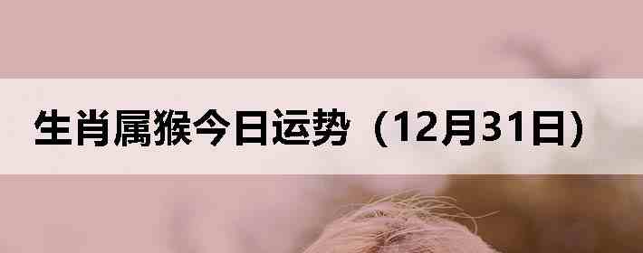 ��Ф����������ƣ�12��31�գ�