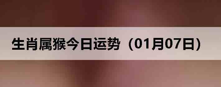 ��Ф����������ƣ�01��07�գ�