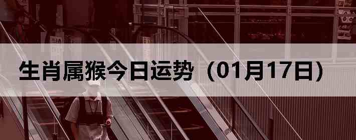 ��Ф����������ƣ�01��17�գ�