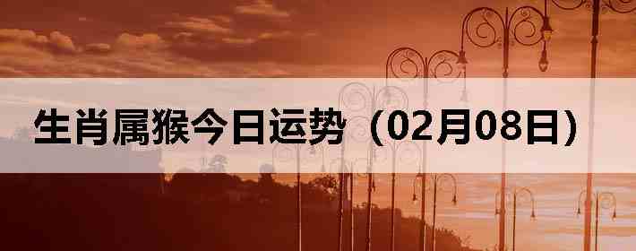 ��Ф����������ƣ�02��08�գ�