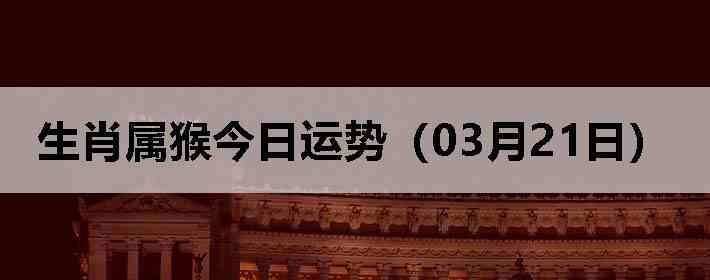 ��Ф����������ƣ�03��21�գ�