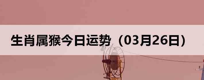 ��Ф����������ƣ�03��26�գ�