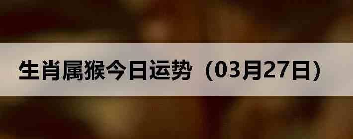 ��Ф����������ƣ�03��27�գ�