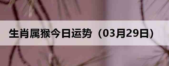 ��Ф����������ƣ�03��29�գ�