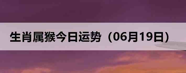 ��Ф����������ƣ�06��19�գ�