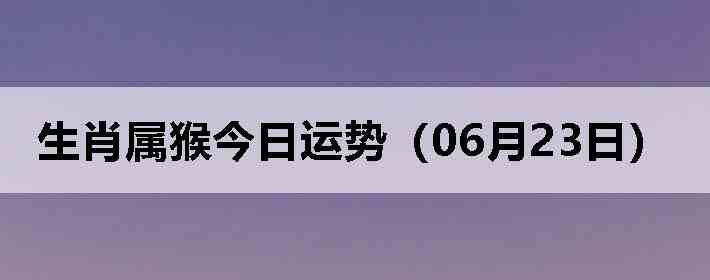 ��Ф����������ƣ�06��23�գ�