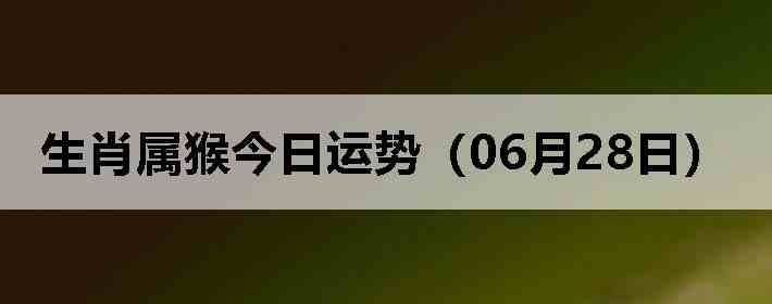 ��Ф����������ƣ�06��28�գ�
