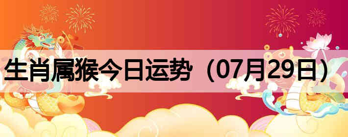 ��Ф����������ƣ�07��29�գ�