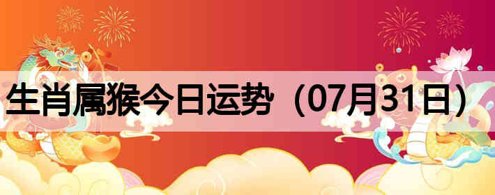 ��Ф����������ƣ�07��31�գ�