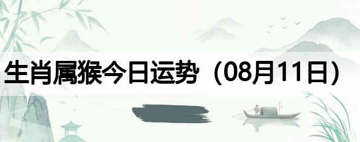 ��Ф����������ƣ�08��11�գ�