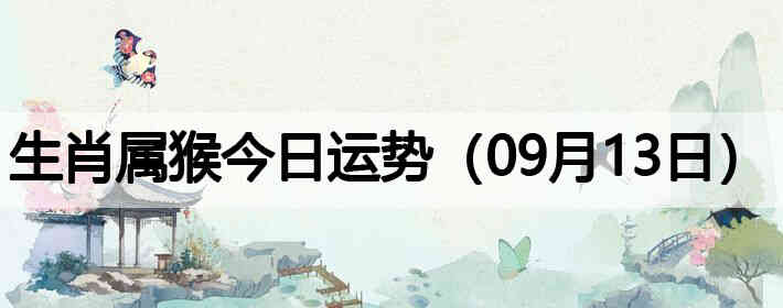 ��Ф����������ƣ�09��13�գ�