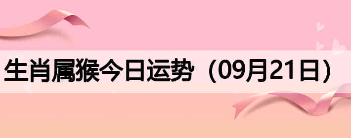 ��Ф����������ƣ�09��21�գ�