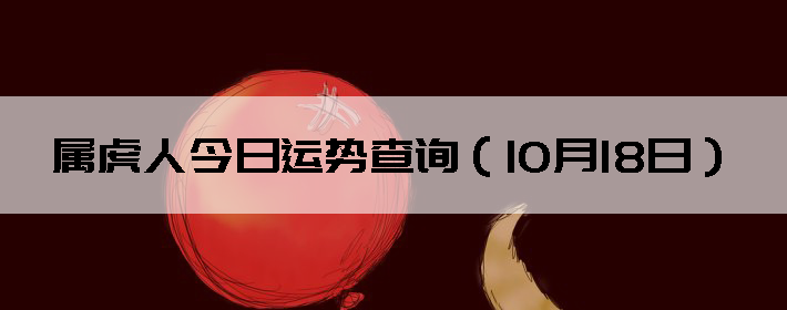 ˽Ʋѯ1018գ