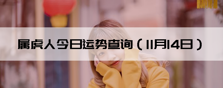 ˽Ʋѯ1114գ