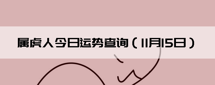 ˽Ʋѯ1115գ
