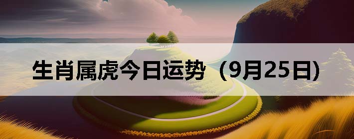 Фƣ0925գ