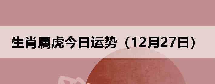 ��Ф�����������ƣ�12��27�գ�