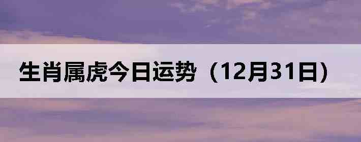 ��Ф�����������ƣ�12��31�գ�