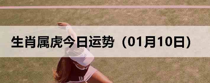 ��Ф�����������ƣ�01��10�գ�