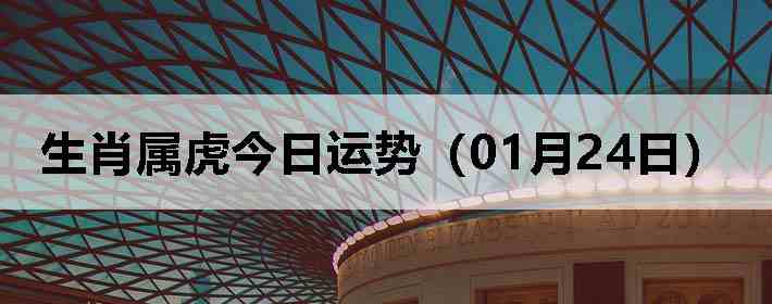 ��Ф�����������ƣ�01��24�գ�