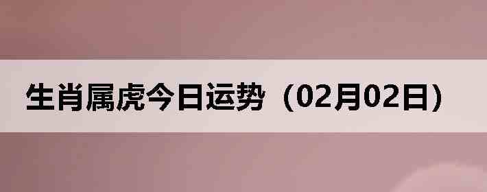 ��Ф�����������ƣ�02��02�գ�