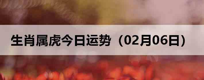 ��Ф�����������ƣ�02��06�գ�