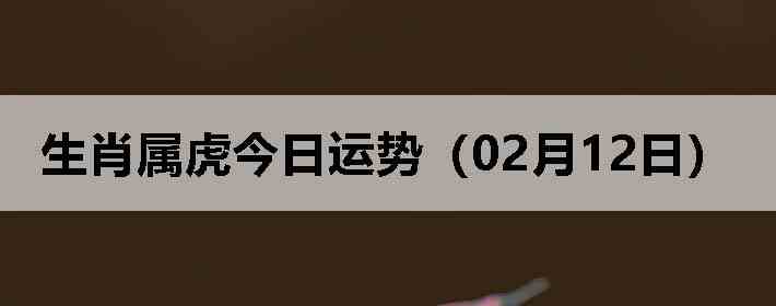 ��Ф�����������ƣ�02��12�գ�