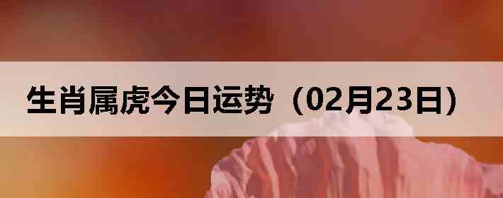 ��Ф�����������ƣ�02��23�գ�