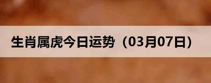 ��Ф�����������ƣ�03��07�գ�