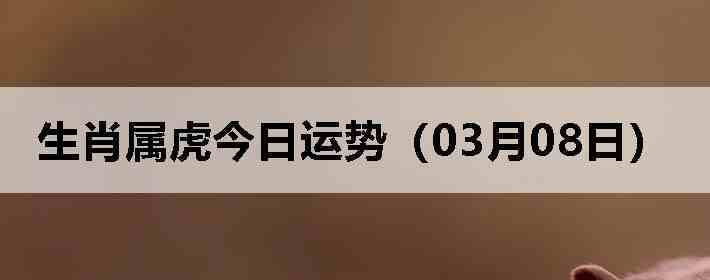 ��Ф�����������ƣ�03��08�գ�