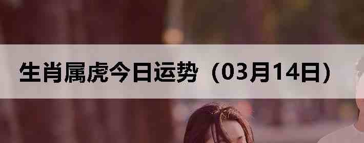 ��Ф�����������ƣ�03��14�գ�