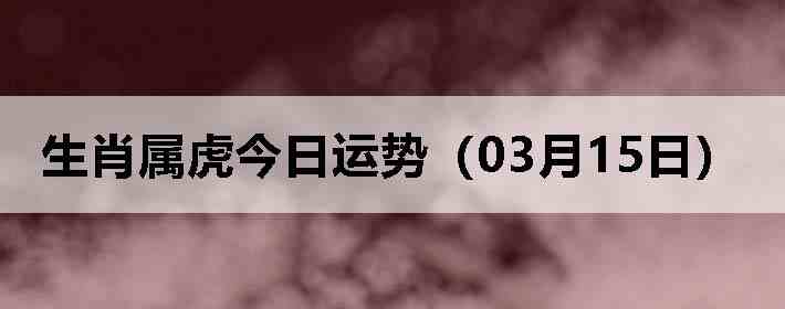 ��Ф�����������ƣ�03��15�գ�