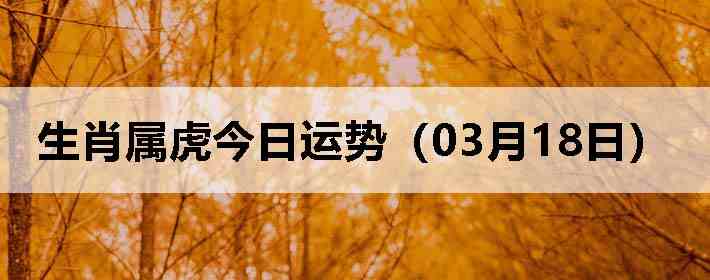 ��Ф�����������ƣ�03��18�գ�